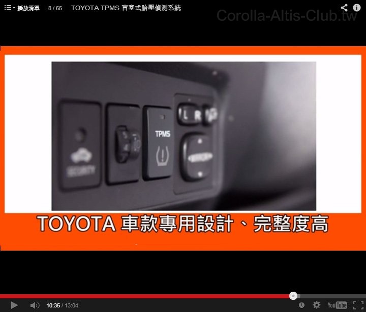 TOYOTA原廠