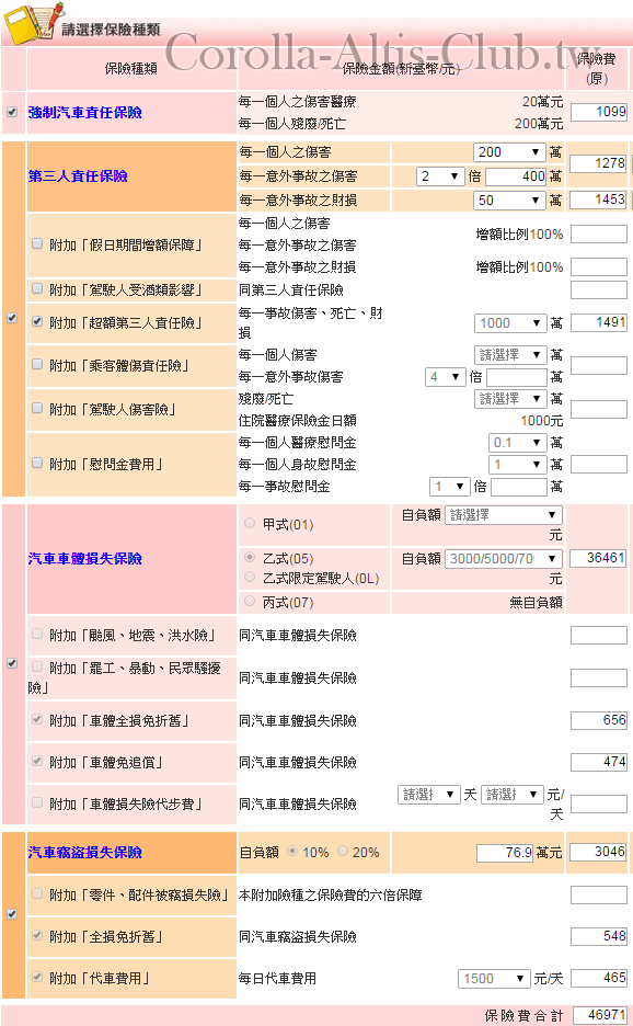 華南車險