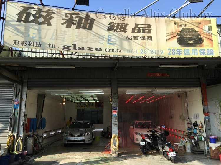 冠彰磁釉台南店