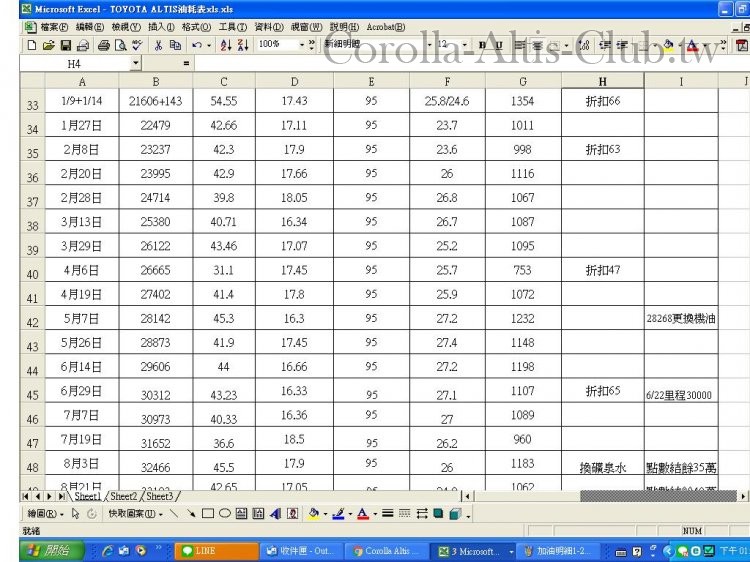 加油明細1-3.JPG