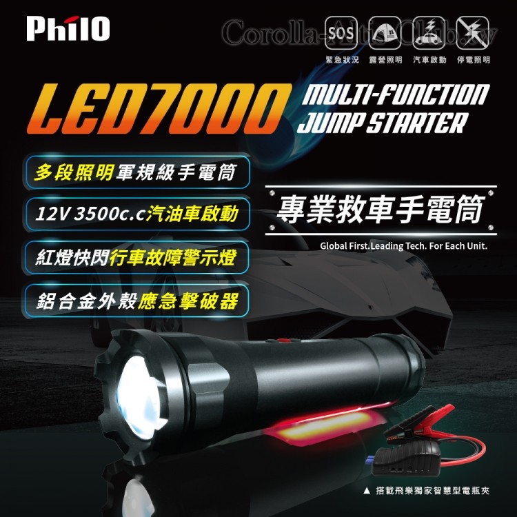 LED 7000主圖.jpg