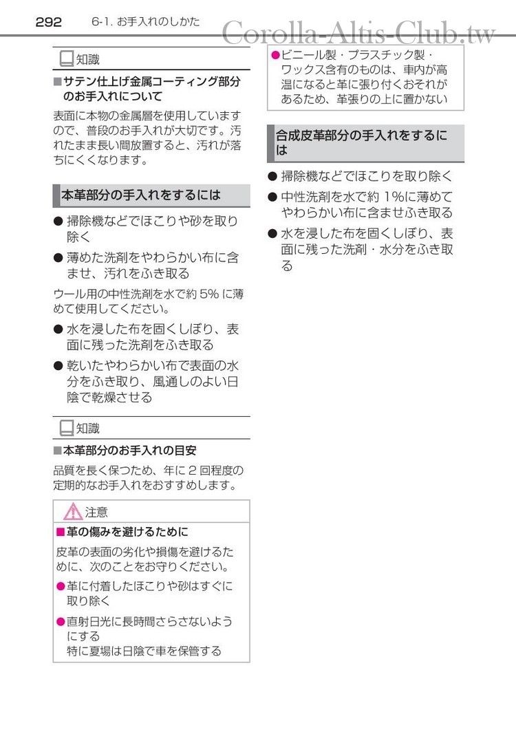 corollasport_hybrid_201806-page-294.jpg