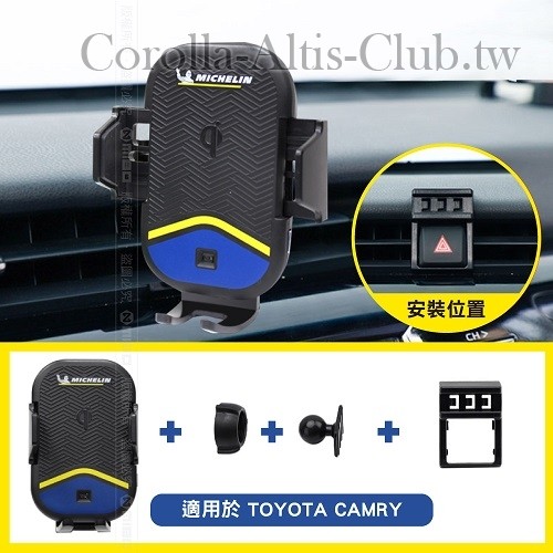 TOYOTA 豐田 Camry 2018年- 米其林 Qi 智能充電紅外線自動開合手機架 ML-99.jpg.jpg