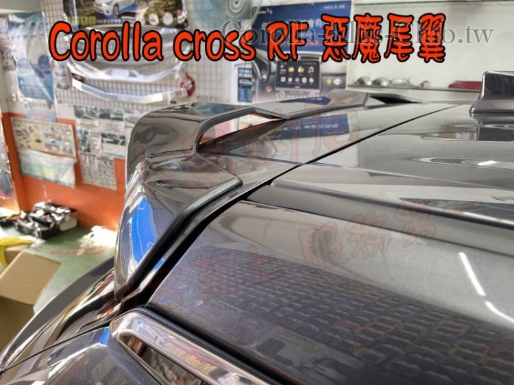 COROLLA CROSS 雲合灰 前下巴 側裙 後下巴 RF惡魔尾翼- 中尾翼---10.jpg