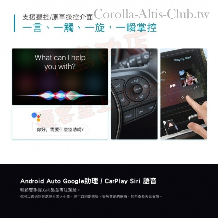 原廠9吋主機升級 CAR PLAY 模組---2.jpg