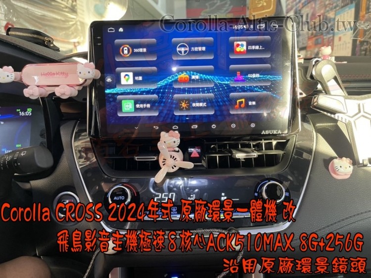 COROLLA CROSS 2024 原車環景一體機改飛鳥ACK510MAX延用原廠環景---5.jpg